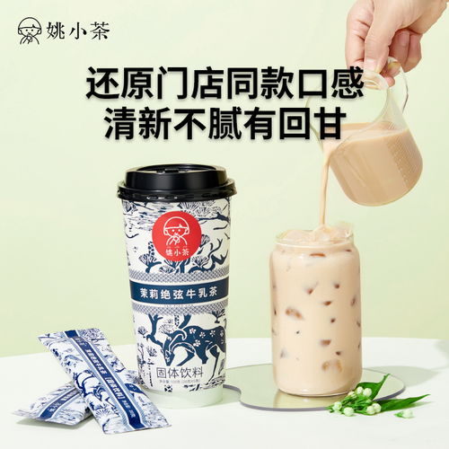 新疆奶茶粉 冬日一杯暖心的咸香天山風味